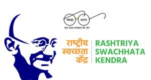 Rashtriya Swachhata Kendra
