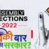 Assembly Elections 2022